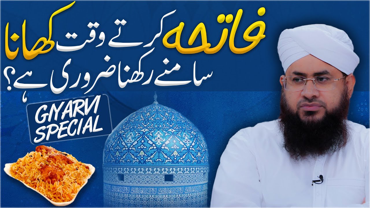 Kya Fatiha Ke Waqt Khana Samne Hona Zaroori Hai?